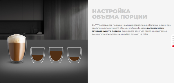 Кофеварка эспрессо Redmond CM717