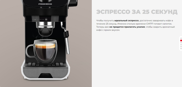 Кофеварка эспрессо Redmond CM717 (белый)