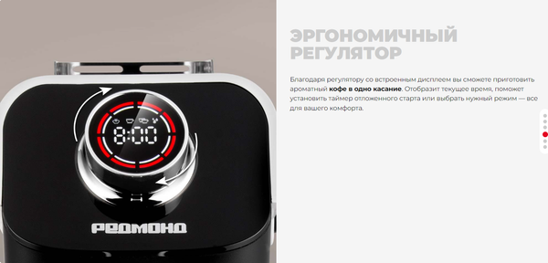 Кофеварка эспрессо Redmond CM717 (белый)