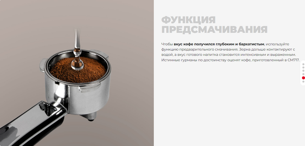 Кофеварка эспрессо Redmond CM717 (белый)