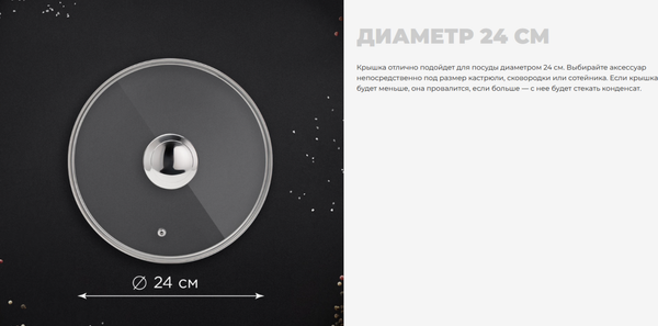 Крышка стеклянная Redmond PL5701