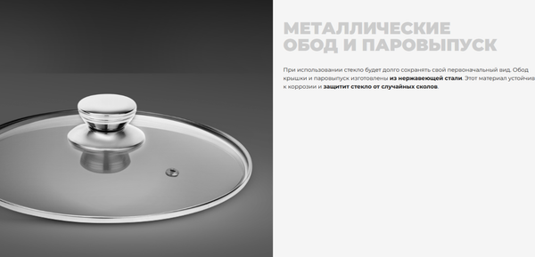 Крышка стеклянная Redmond PL5703