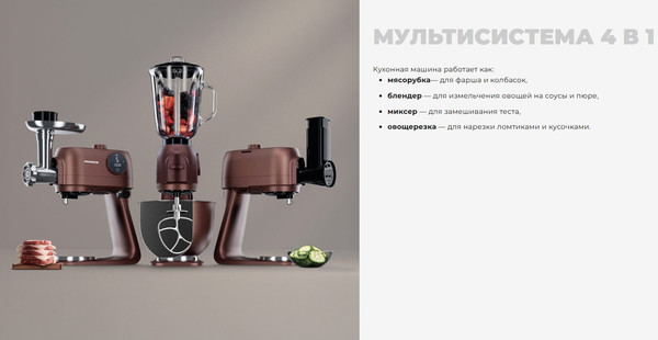 Кухонный комбайн Redmond FM615 (темно-бронзовый)