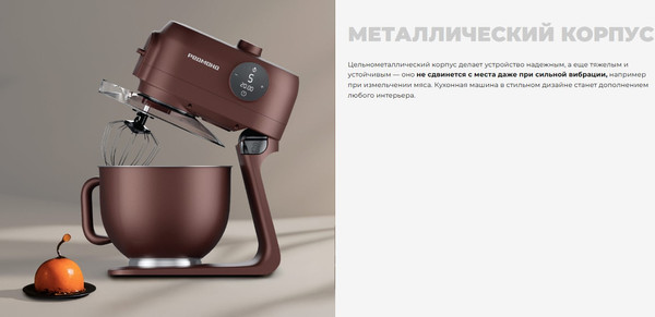 Кухонный комбайн Redmond FM615 (темно-бронзовый)