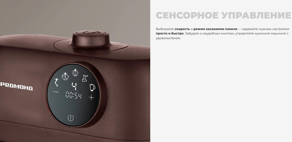 Кухонный комбайн Redmond FM615 (темно-бронзовый)