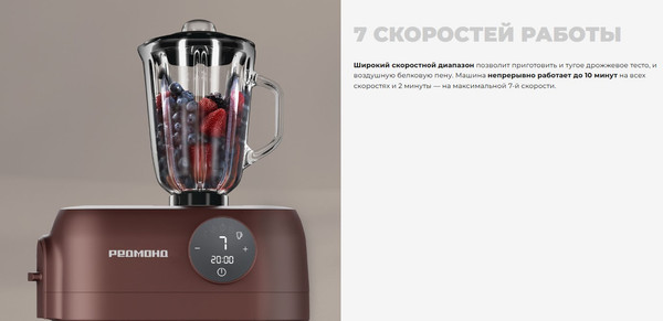 Кухонный комбайн Redmond FM615 (темно-бронзовый)