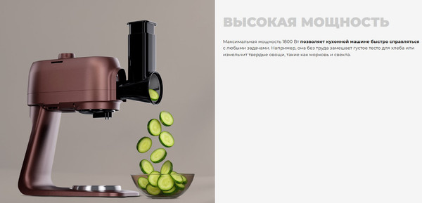 Кухонный комбайн Redmond FM615 (темно-бронзовый)