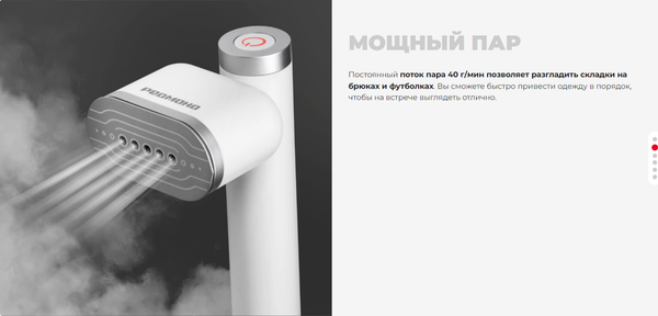 Отпариватель Redmond SH1633