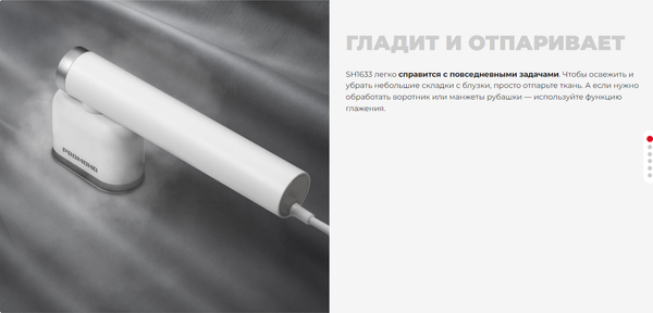 Отпариватель Redmond SH1633