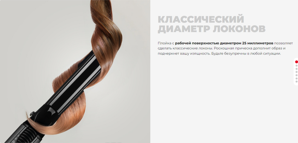 Плойка Redmond HC1726