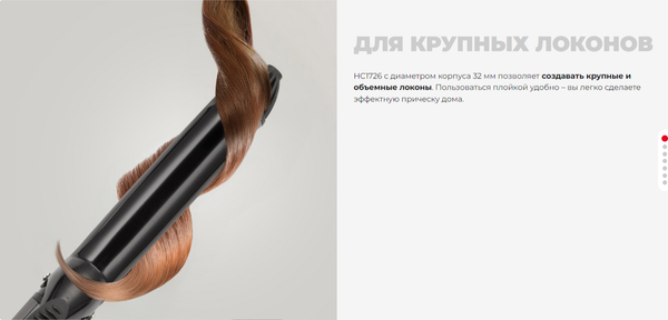 Плойка Redmond HC1727