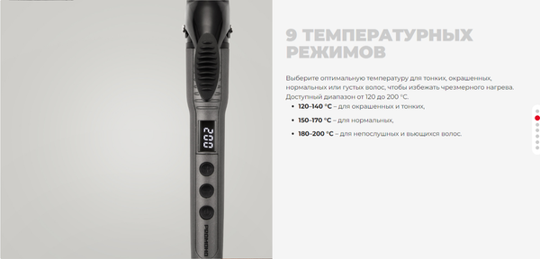 Плойка Redmond HC1727