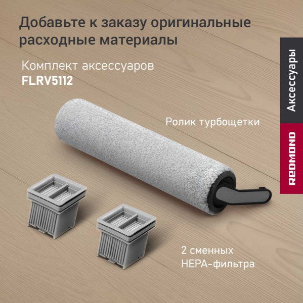 Вертикальный пылесос Redmond VH1332 (бирюзовый)