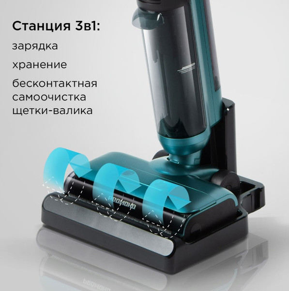 Вертикальный пылесос Redmond VH1332 (бирюзовый)