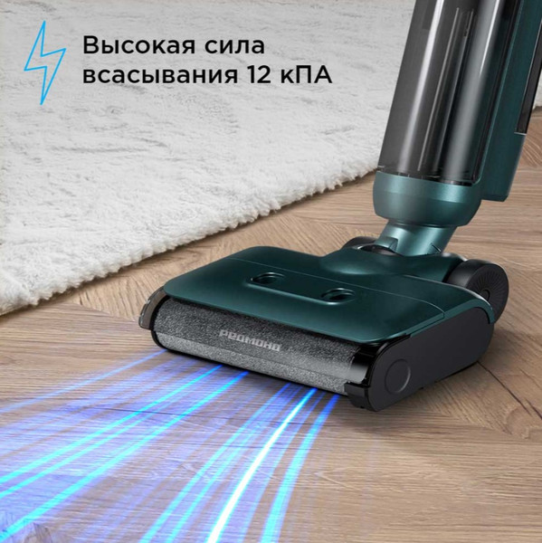 Вертикальный пылесос Redmond VH1332 (бирюзовый)