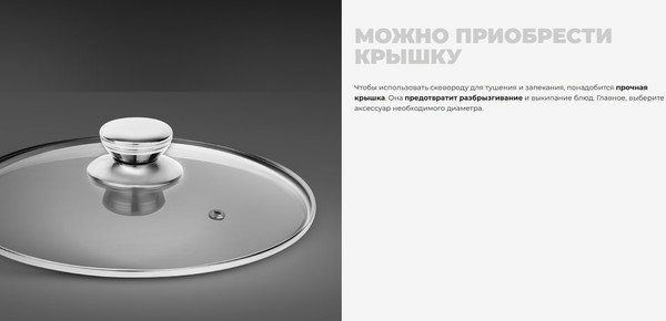 Сковорода Redmond Black & Stone PF5514