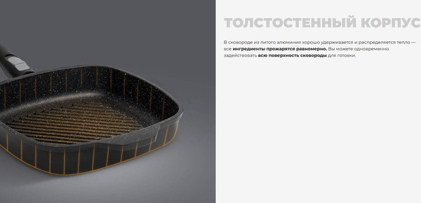 Сковорода-гриль Redmond Black & Stone PF5504