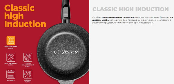 Сотейник Redmond Black & Stone / PF5506