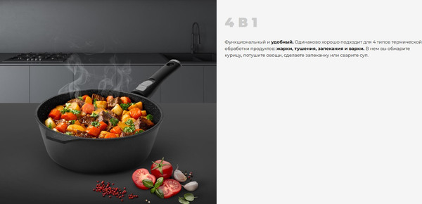 Сотейник Redmond Black & Stone / PF5506