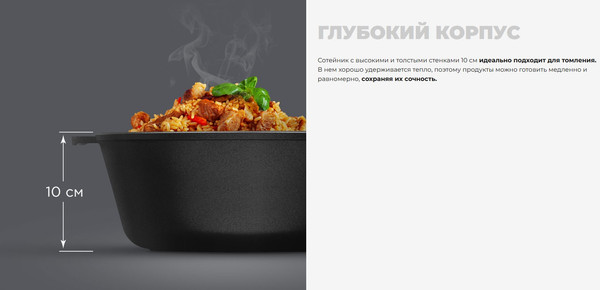 Сотейник Redmond Black & Stone / PF5506