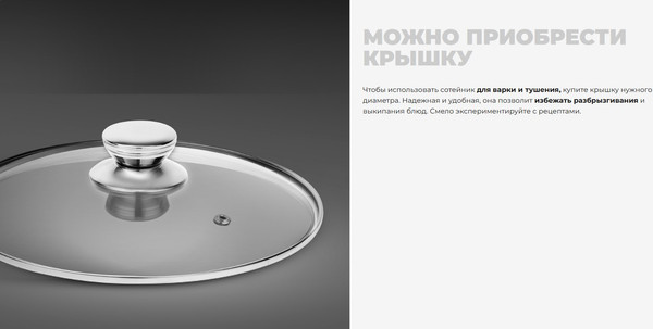 Сотейник Redmond Black & Stone / PF5506