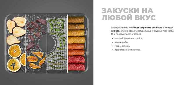 Сушилка для овощей и фруктов Redmond FD1106