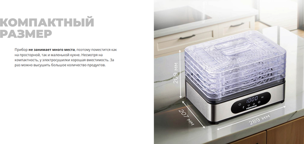 Сушилка для овощей и фруктов Redmond FD1106