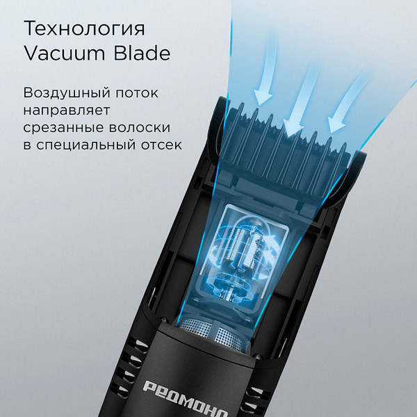 Триммер Redmond HT4803