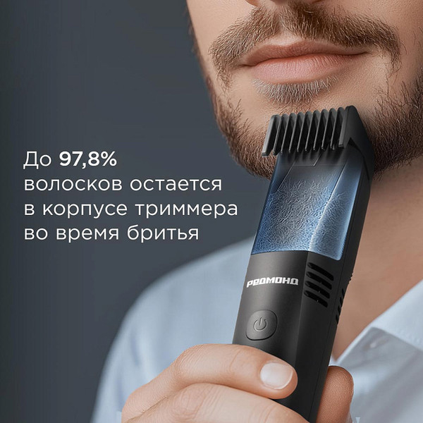 Триммер Redmond HT4803