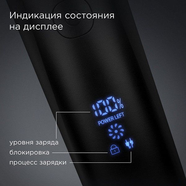 Триммер Redmond HT4803