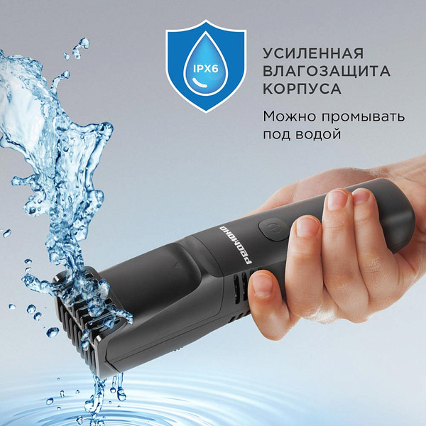 Триммер Redmond HT4803