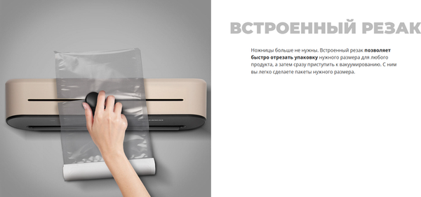 Вакуумный упаковщик Redmond VS1502