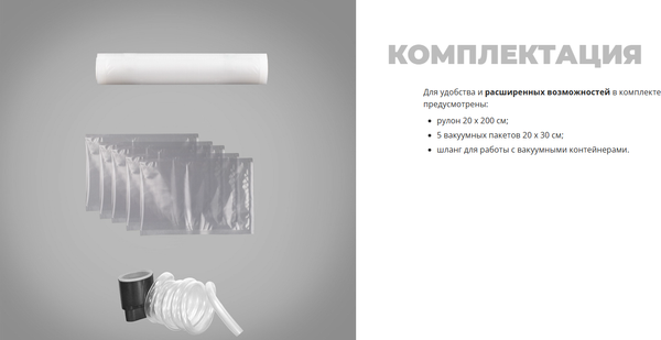 Вакуумный упаковщик Redmond VS1502