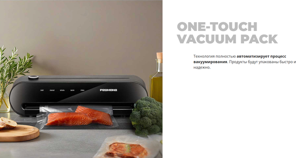Вакуумный упаковщик Redmond VS1502