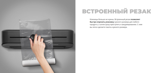 Вакуумный упаковщик Redmond VS1502