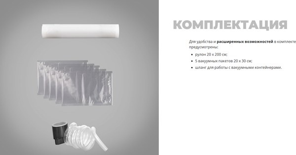 Вакуумный упаковщик Redmond VS1502