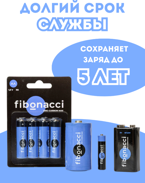 Комплект батареек Fibonacci R20 D / FB-R20-S2