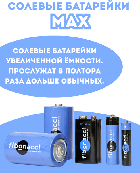 Комплект батареек Fibonacci R20 D / FB-R20-S2