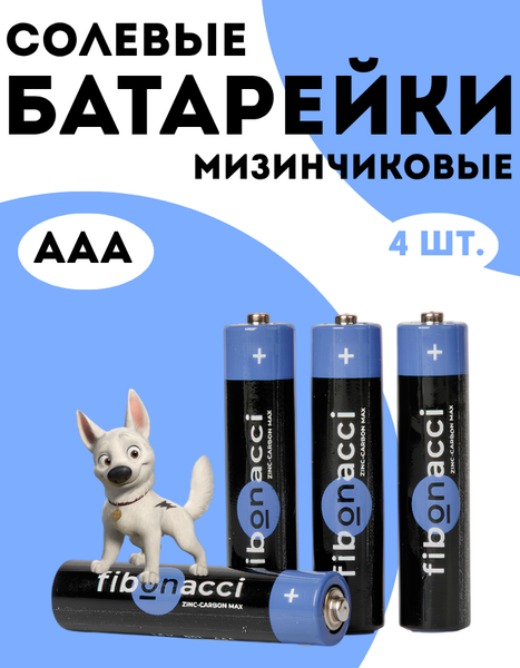 Комплект батареек Fibonacci R03/4B AAA / FB-R3M-BL4