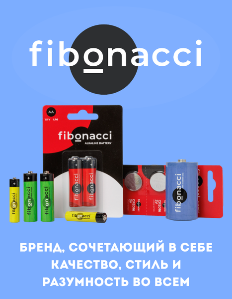 Комплект батареек Fibonacci R03/4B AAA / FB-R3M-BL4
