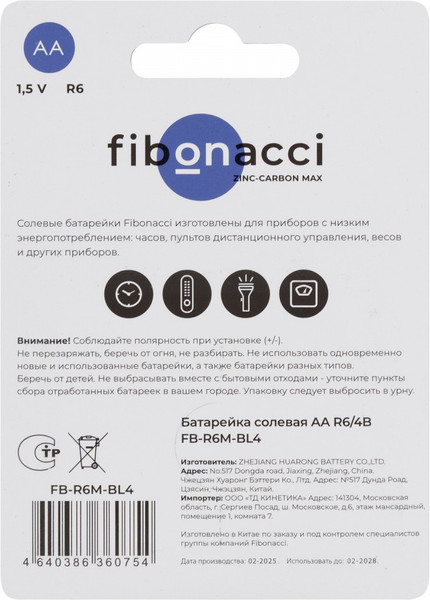 Комплект батареек Fibonacci R6/4B AA / FB-R6M-BL4