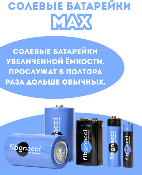 Комплект батареек Fibonacci R6/4B AA / FB-R6M-BL4