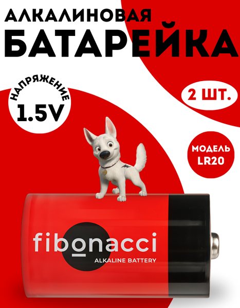 Комплект батареек Fibonacci LR20/2B тип D / FB-LR20-BL2