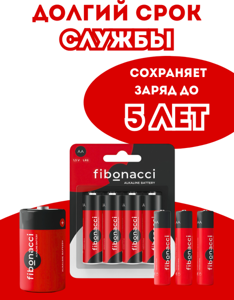 Комплект батареек Fibonacci LR20/2B тип D / FB-LR20-BL2