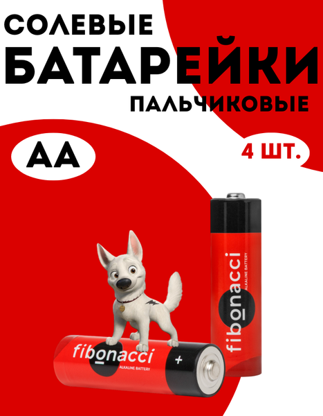 Комплект батареек Fibonacci АА LR6/2B / FB-LR6-BL2