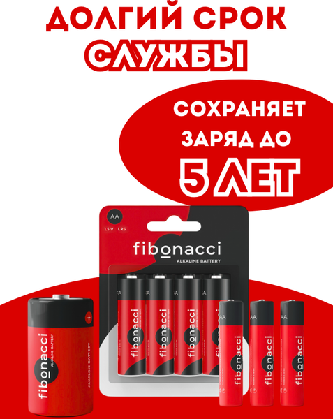 Комплект батареек Fibonacci АА LR6/2B / FB-LR6-BL2