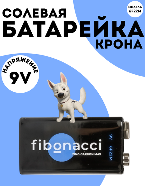 Батарейка Fibonacci Крона 6F22 / FB-6F22M-S1