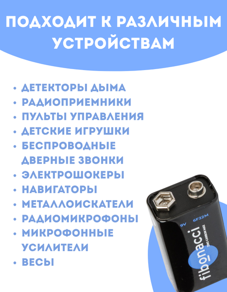 Батарейка Fibonacci Крона 6F22 / FB-6F22M-S1