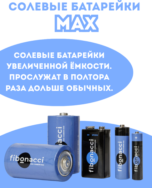 Батарейка Fibonacci Крона 6F22 / FB-6F22M-S1