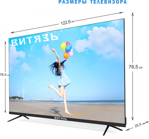Телевизор Витязь 55